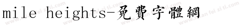 mile heights字体转换